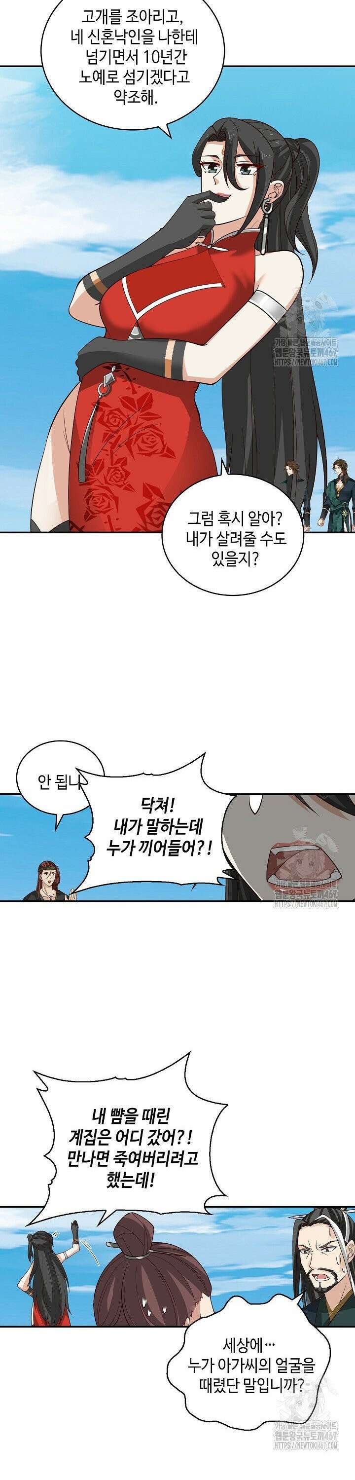 무련전봉 1474화 26