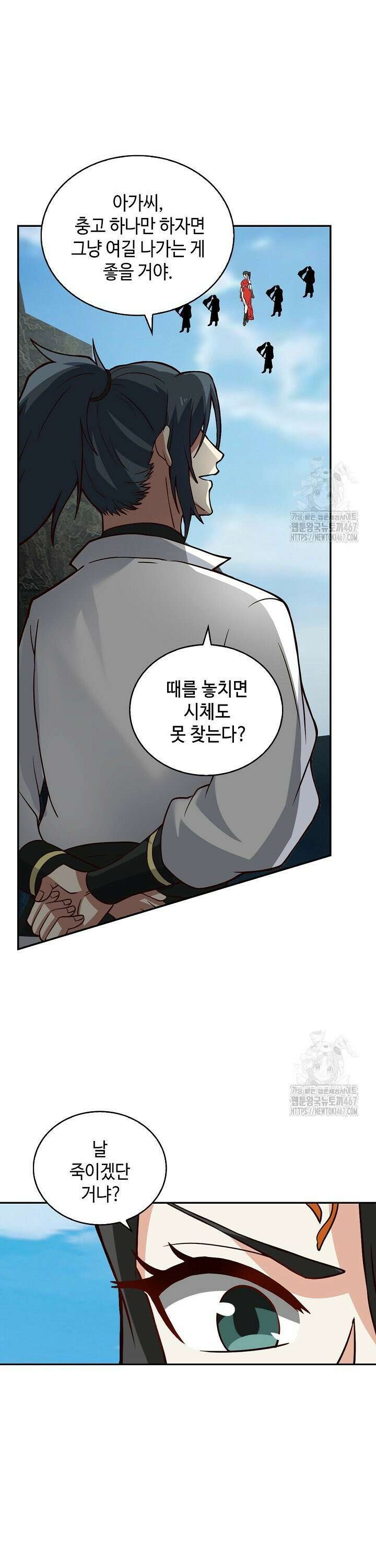 무련전봉 1474화 27