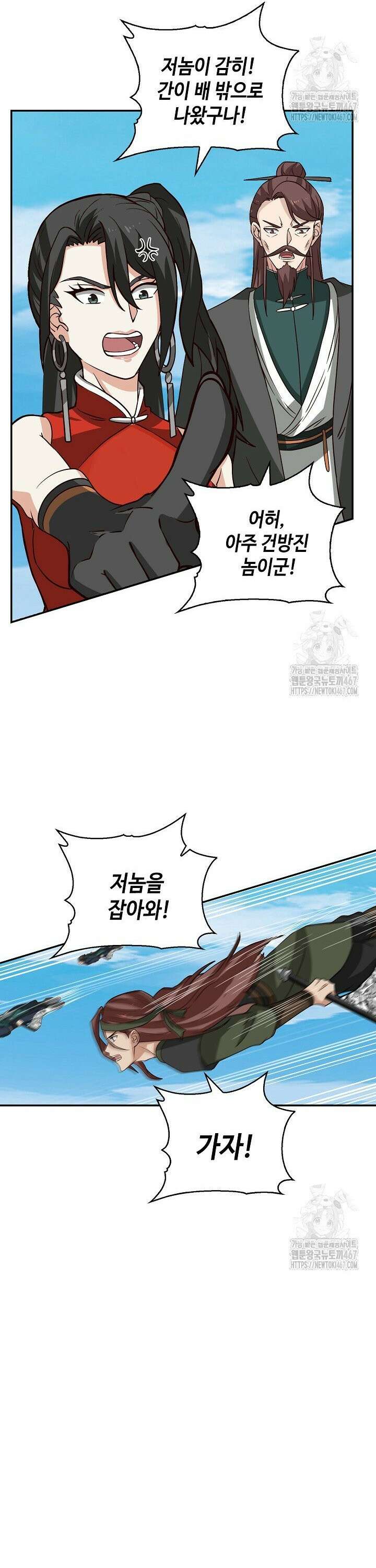 무련전봉 1474화 28