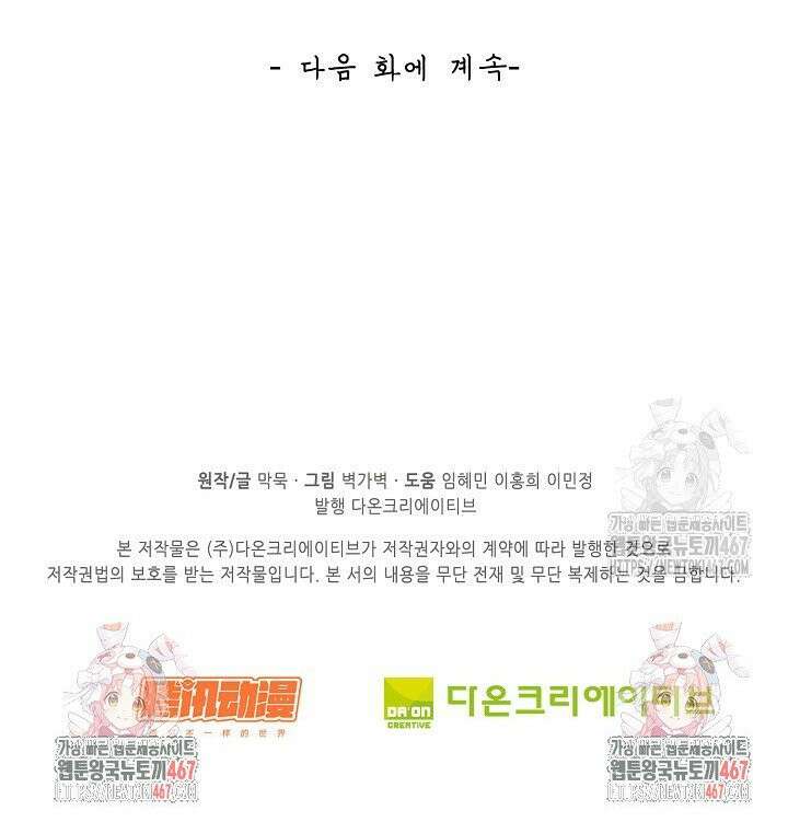 무련전봉 1474화 29