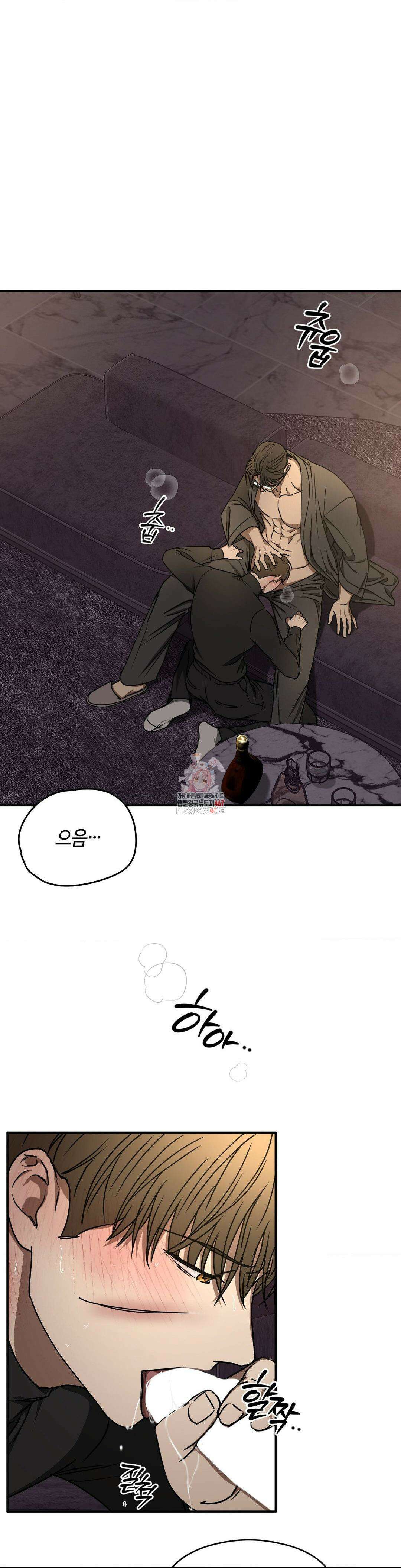 독사 (레진) 16화 1