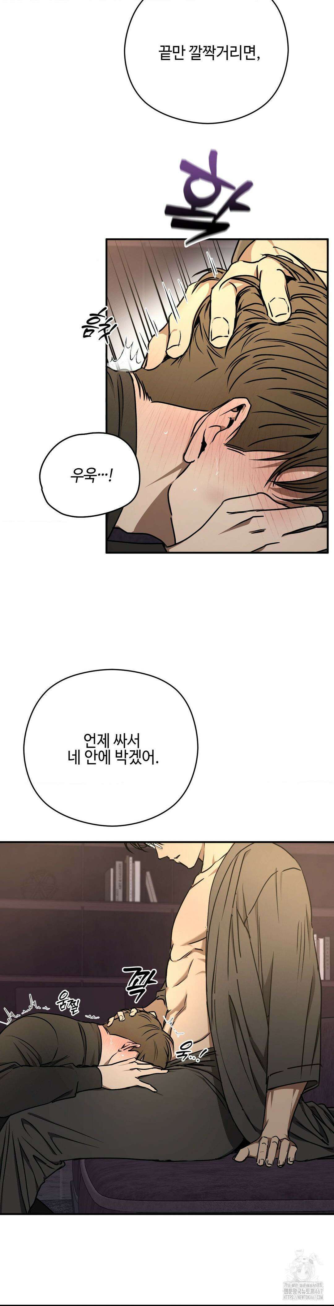 독사 (레진) 16화 2