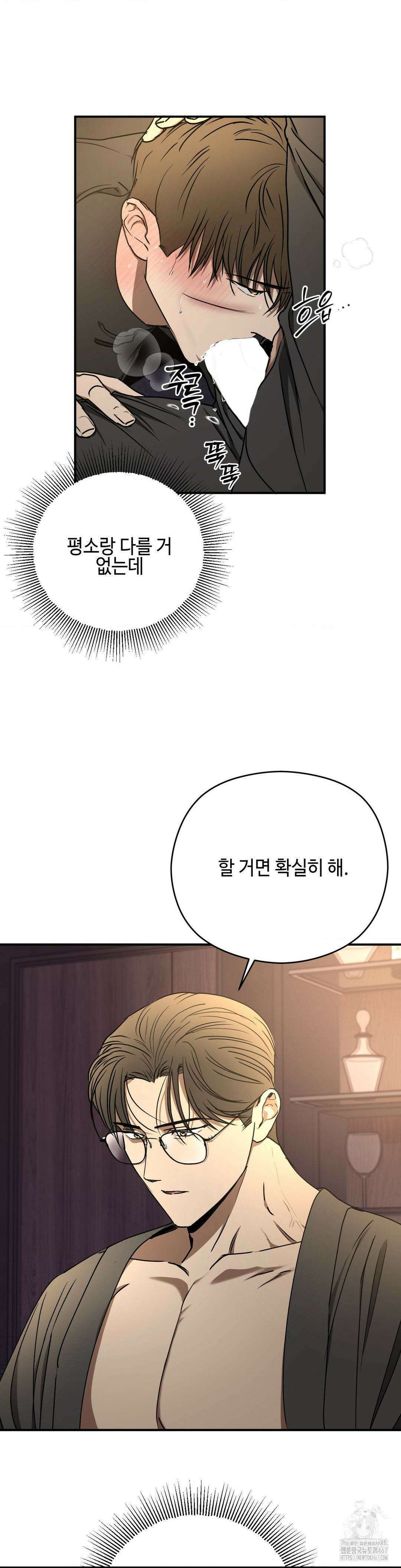 독사 (레진) 16화 3