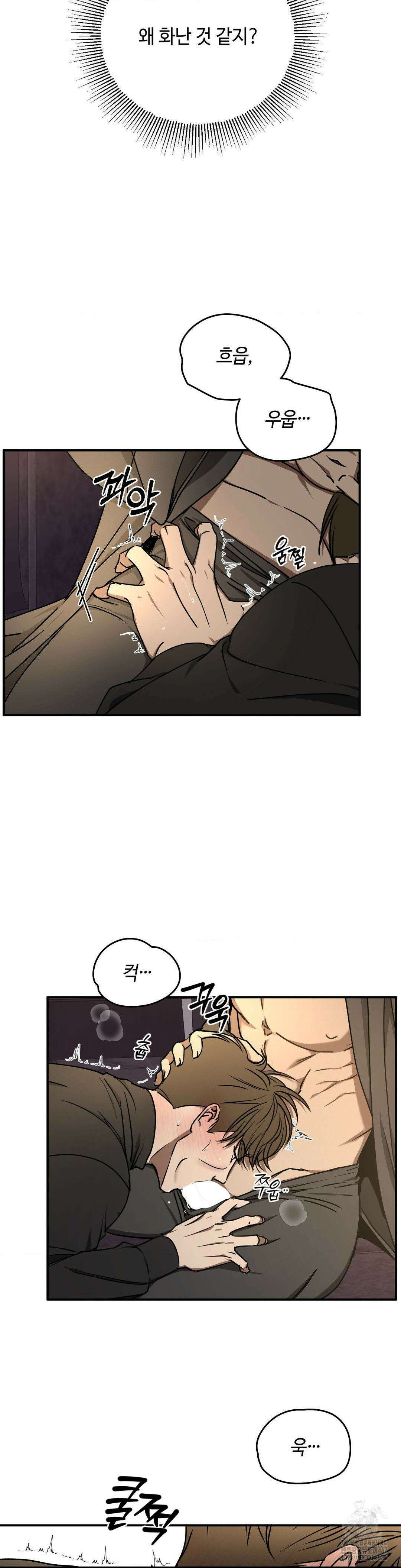 독사 (레진) 16화 4