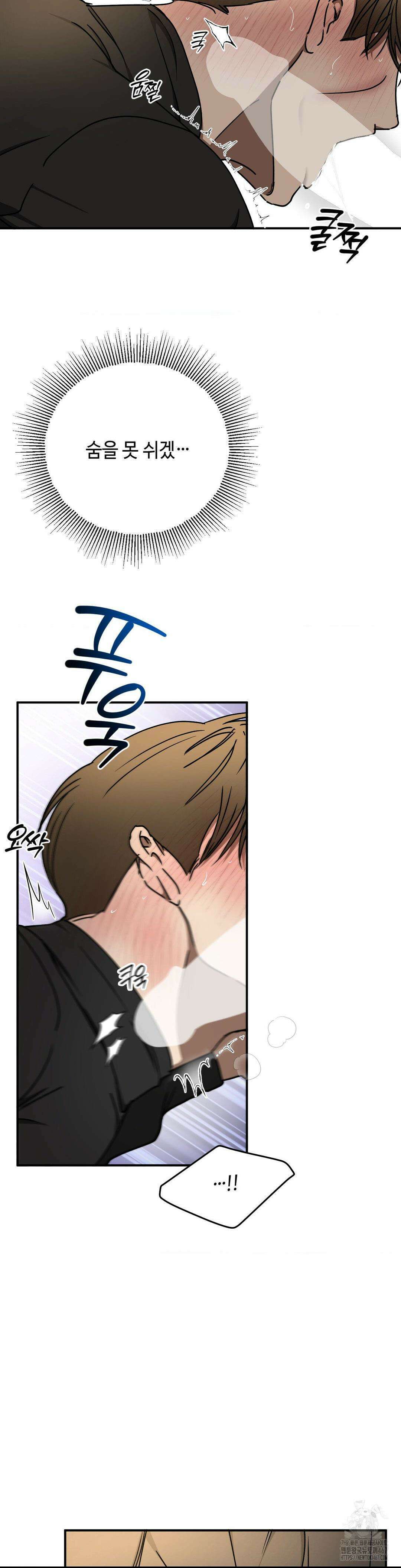 독사 (레진) 16화 5