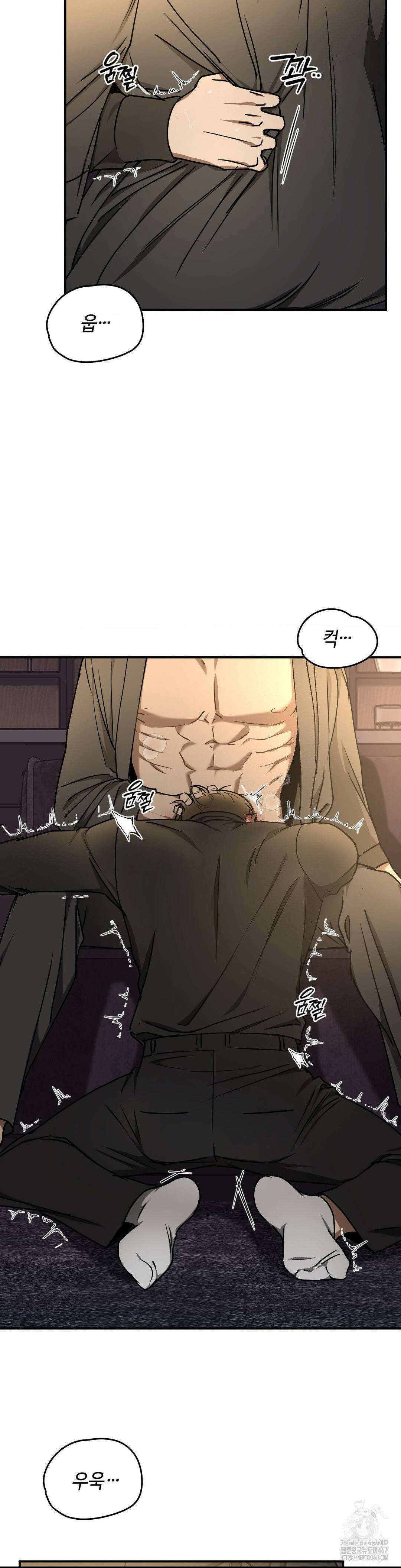 독사 (레진) 16화 6