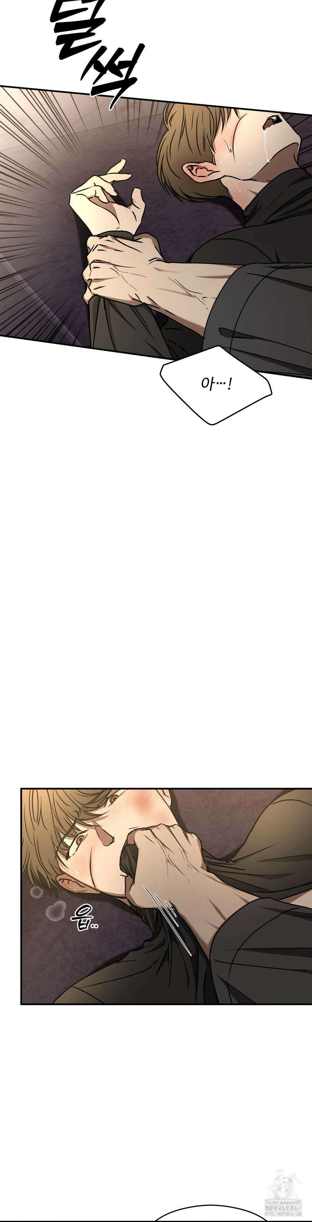독사 (레진) 16화 9