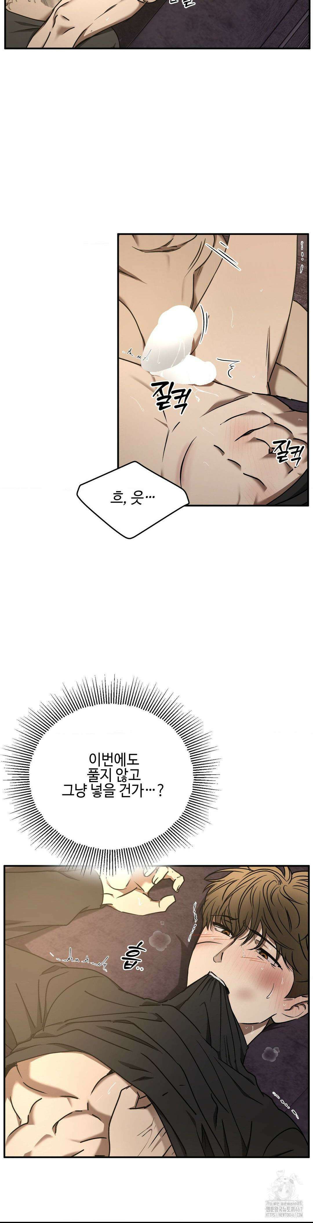 독사 (레진) 16화 13