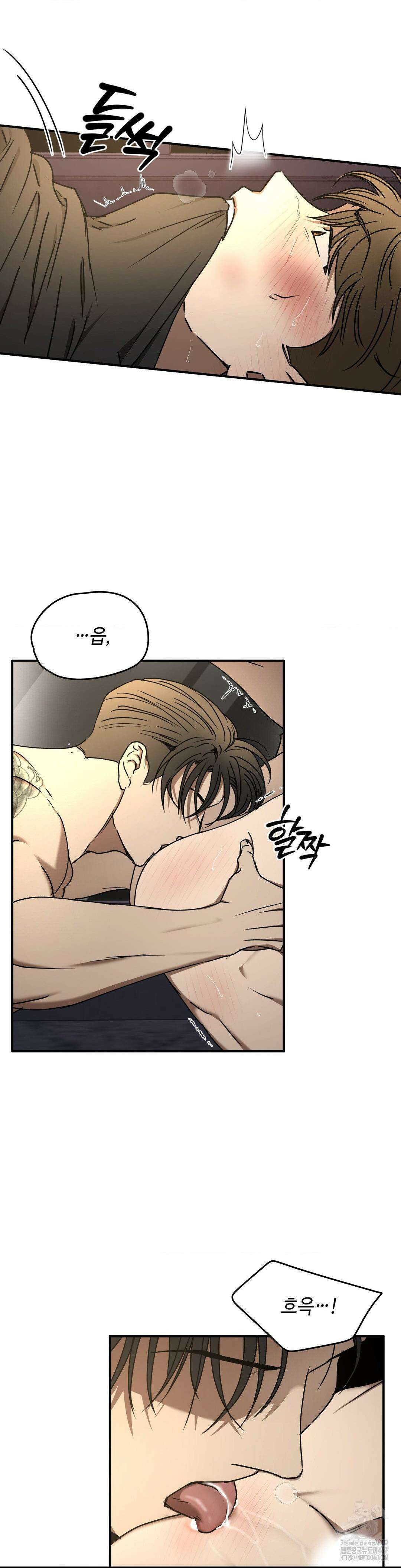 독사 (레진) 16화 14