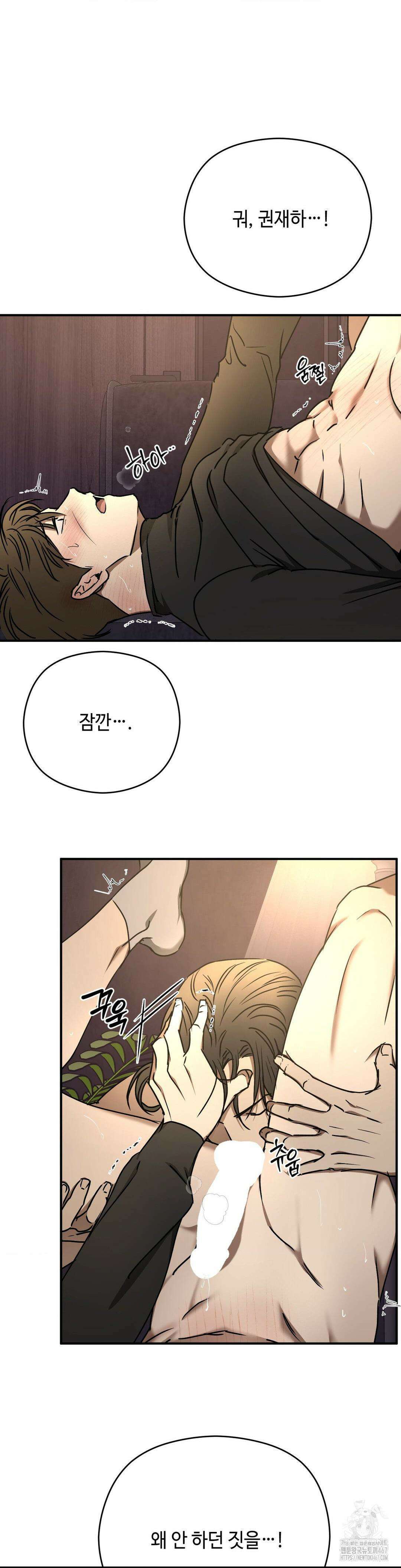 독사 (레진) 16화 16