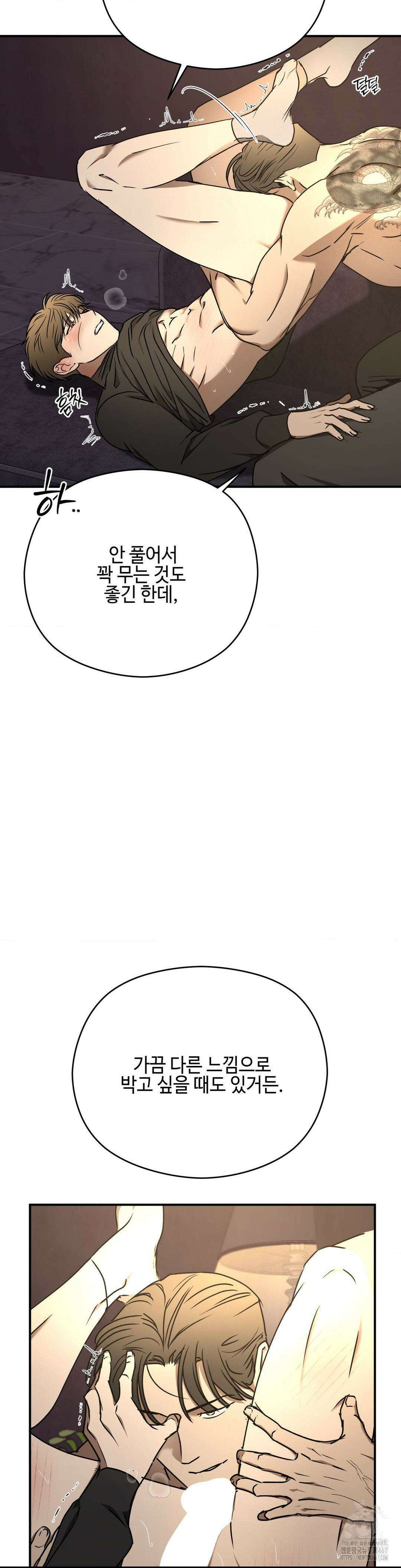 독사 (레진) 16화 17