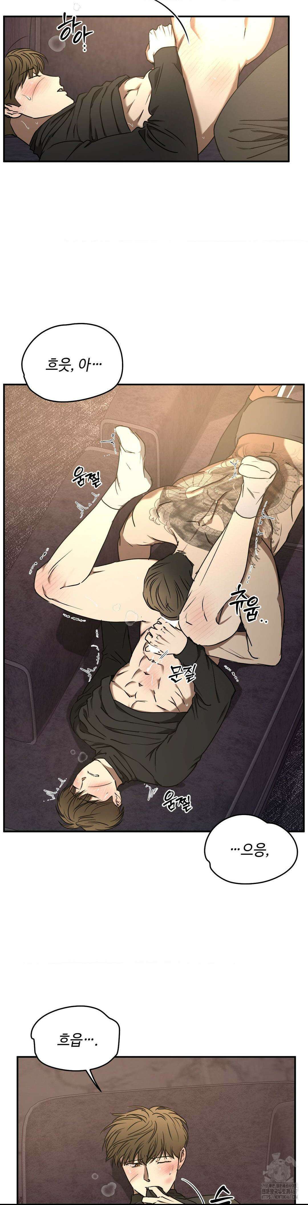 독사 (레진) 16화 20