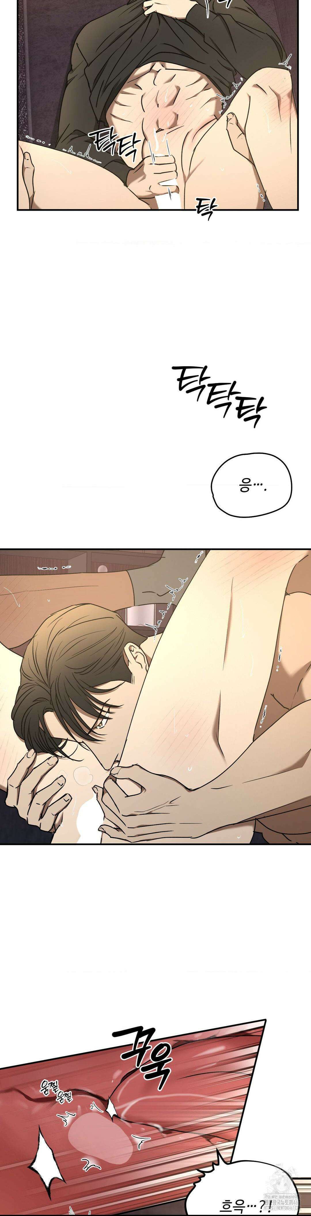 독사 (레진) 16화 21