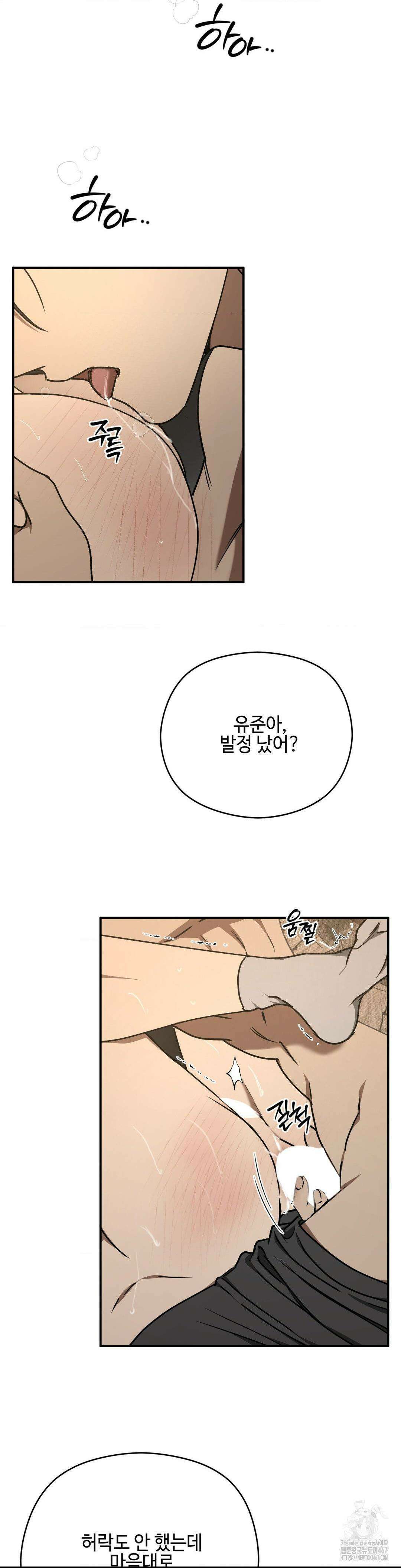 독사 (레진) 16화 23