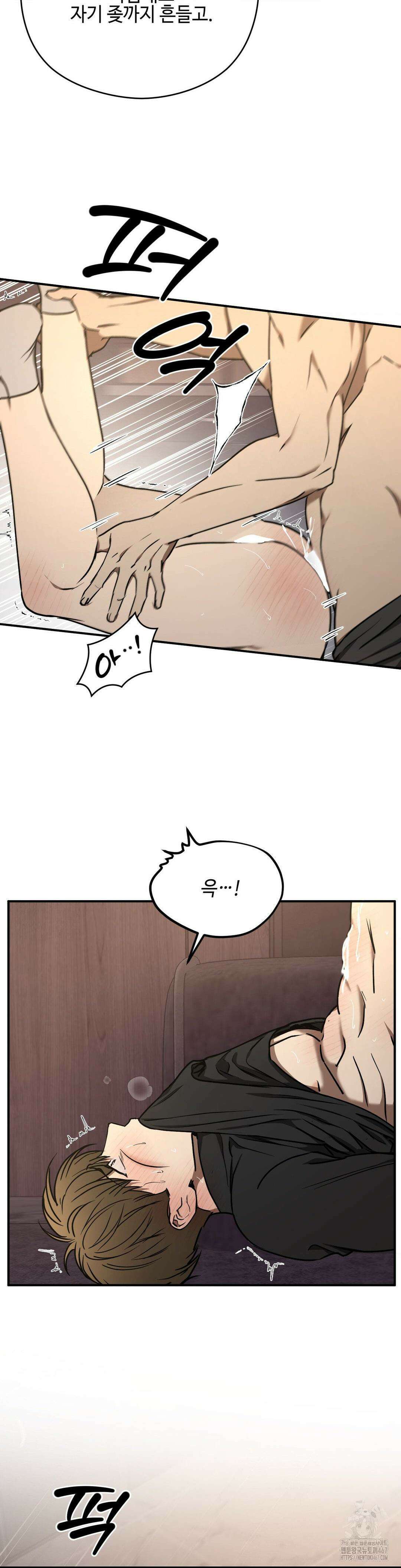 독사 (레진) 16화 24