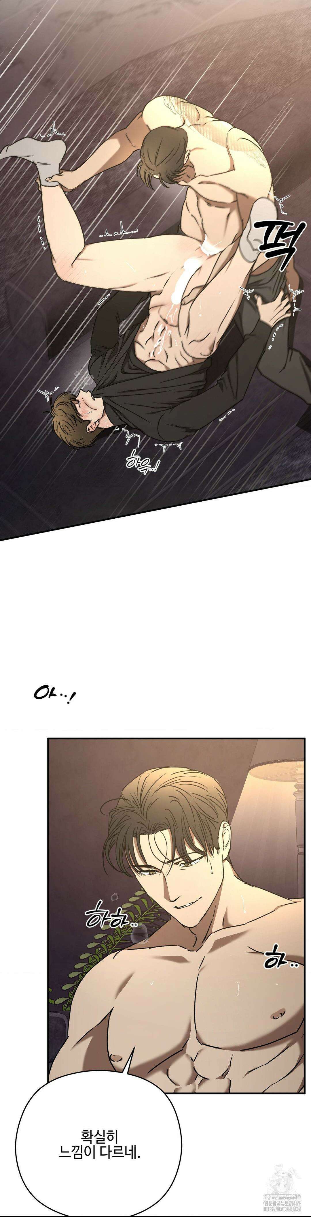 독사 (레진) 16화 25