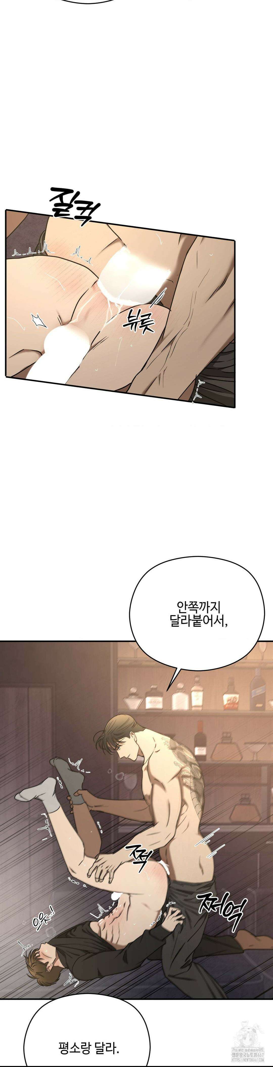 독사 (레진) 16화 26