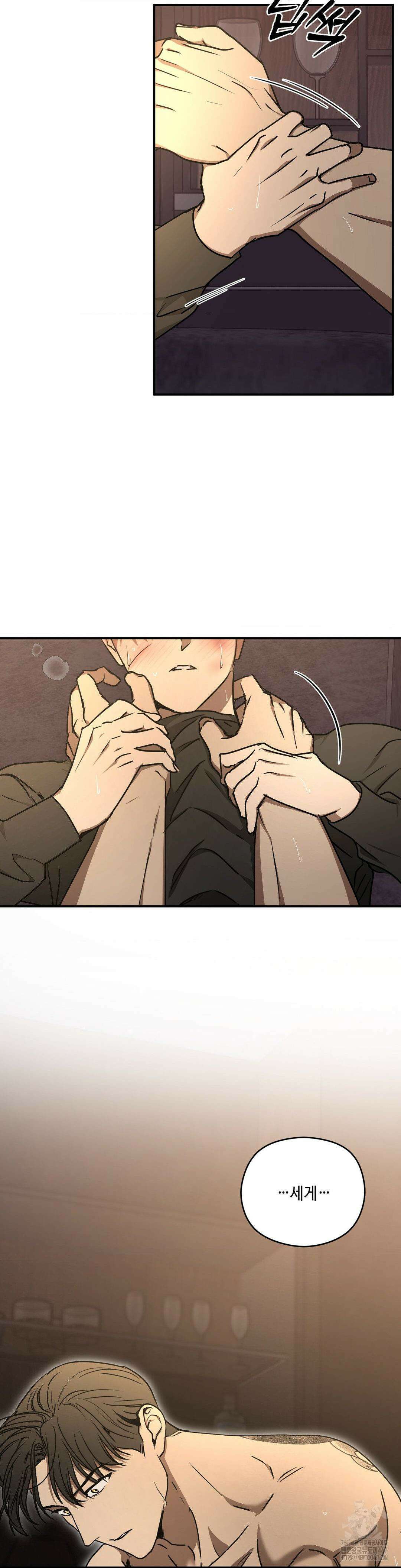 독사 (레진) 16화 29