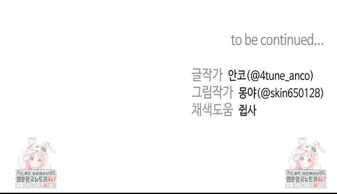독사 (레진) 16화 31