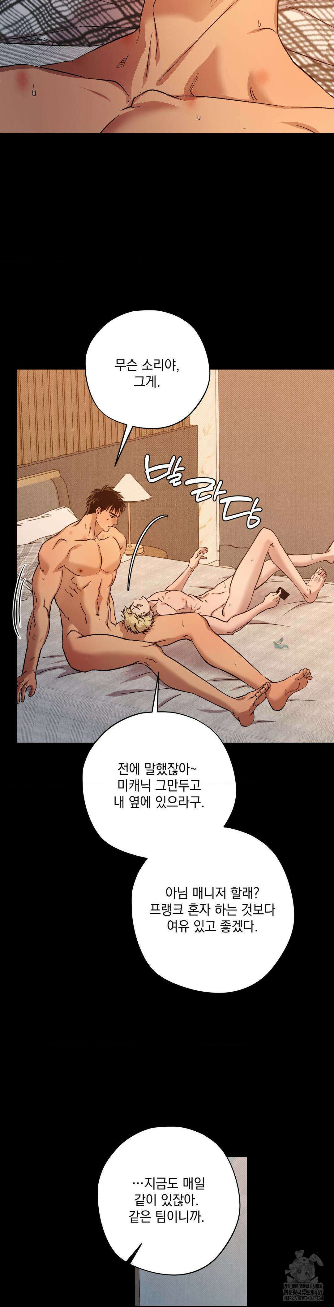 드라이버스 하이 외전 5화 2