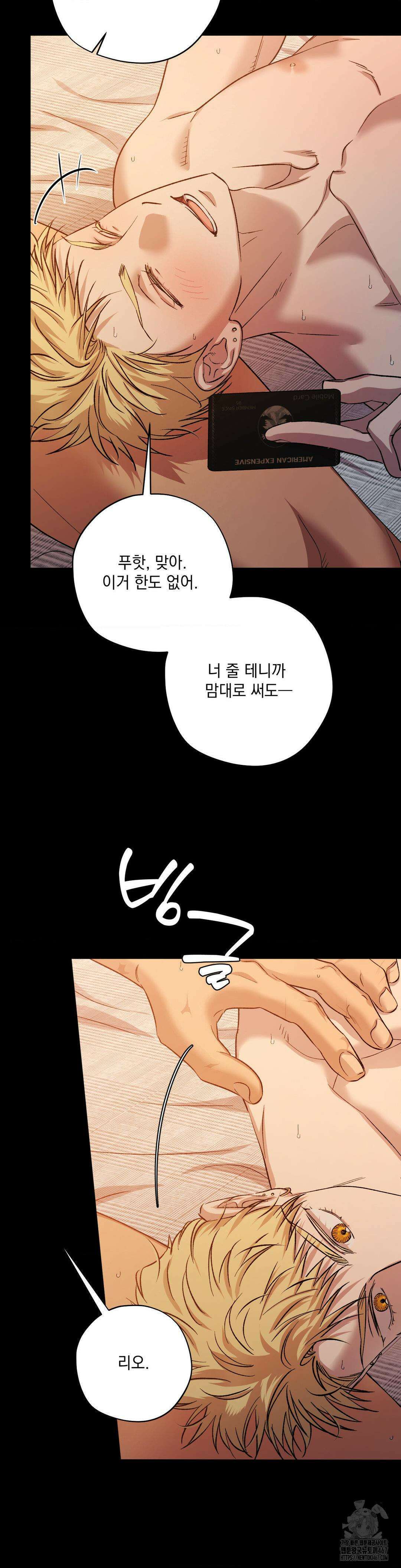 드라이버스 하이 외전 5화 4