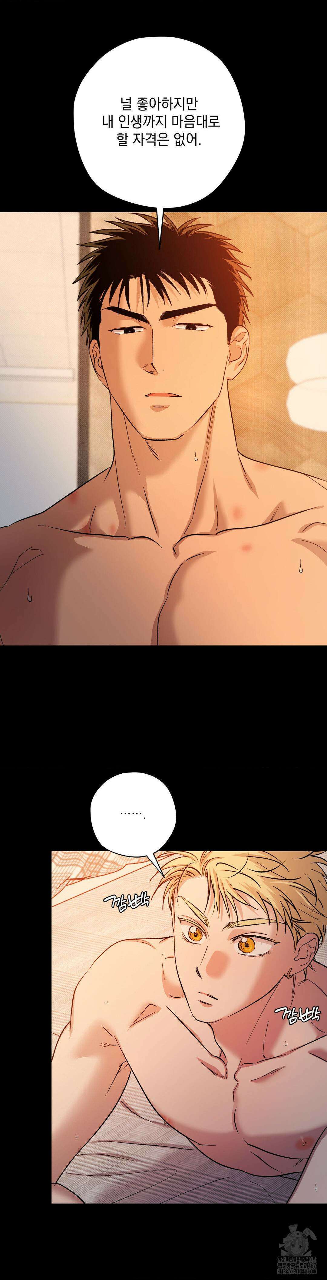 드라이버스 하이 외전 5화 5