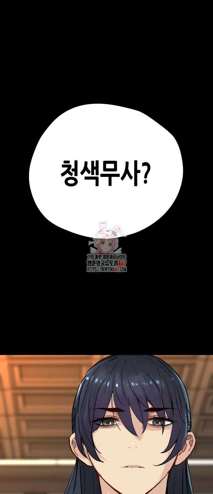 시한부 천재가 살아남는 법 23화 1