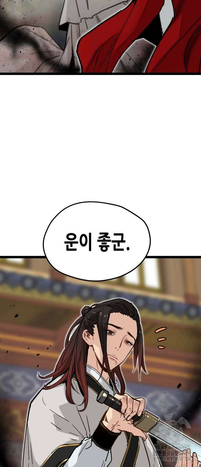 시한부 천재가 살아남는 법 23화 6