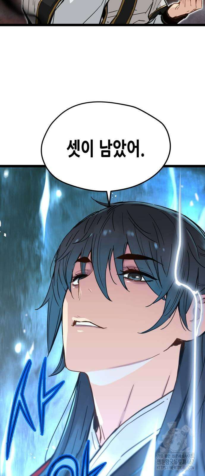 시한부 천재가 살아남는 법 23화 7