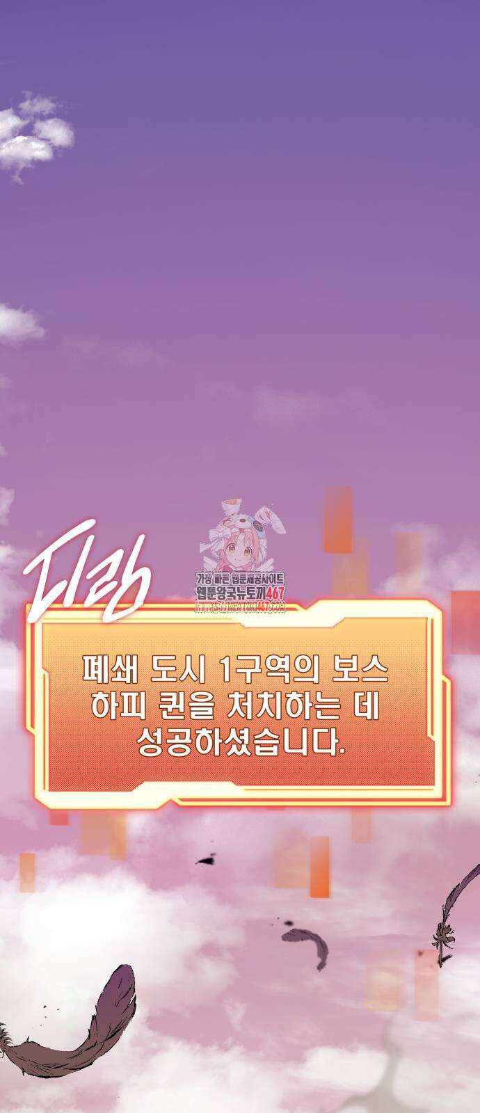 신화급 귀속 아이템을 손에 넣었다 2부 33화 1