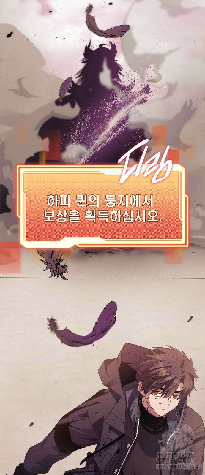 신화급 귀속 아이템을 손에 넣었다 2부 33화 2