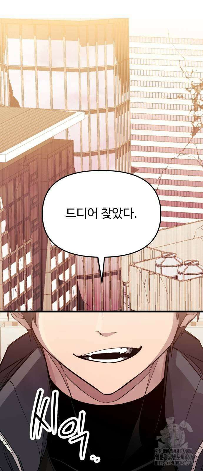 신화급 귀속 아이템을 손에 넣었다 2부 33화 10