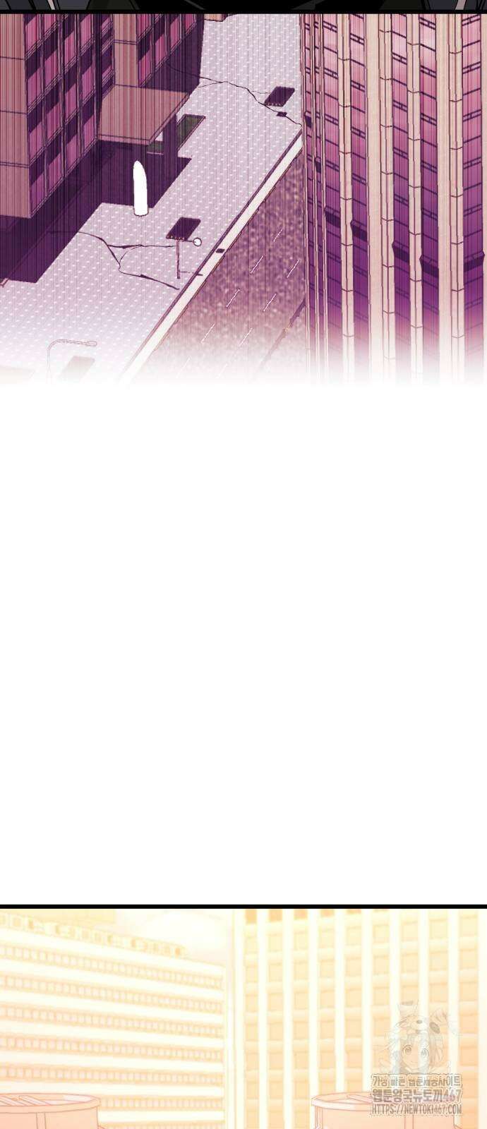 신화급 귀속 아이템을 손에 넣었다 2부 33화 11