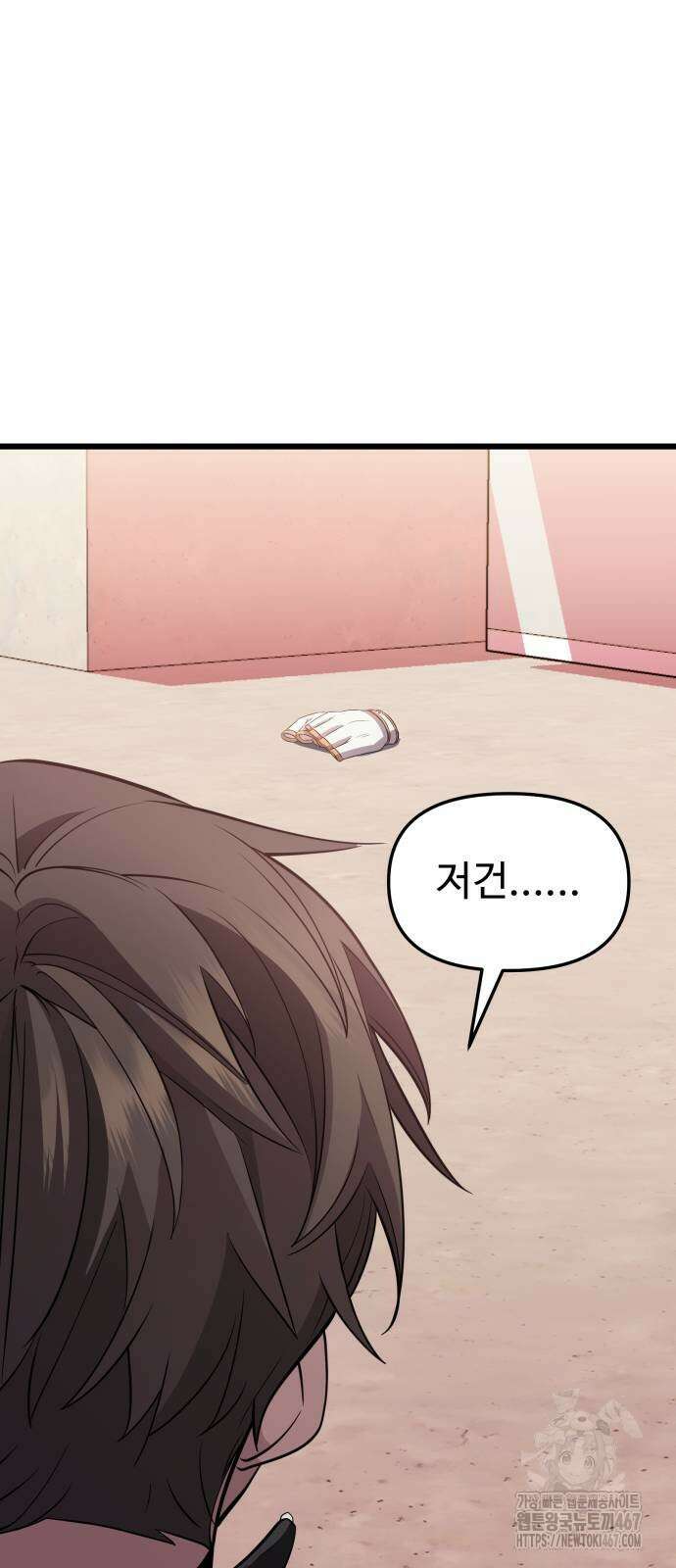 신화급 귀속 아이템을 손에 넣었다 2부 33화 23