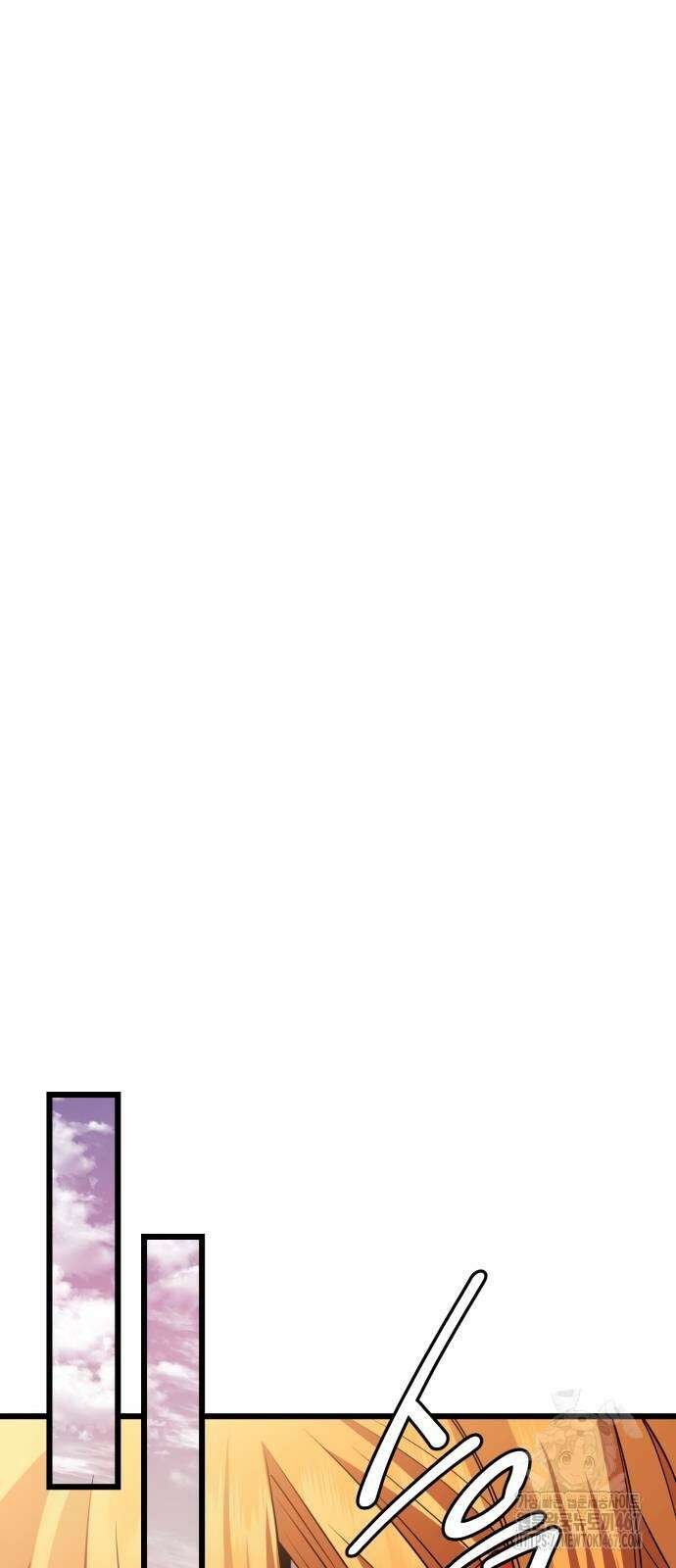 신화급 귀속 아이템을 손에 넣었다 2부 33화 28