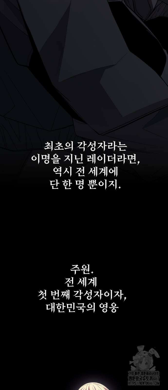 신화급 귀속 아이템을 손에 넣었다 2부 33화 35