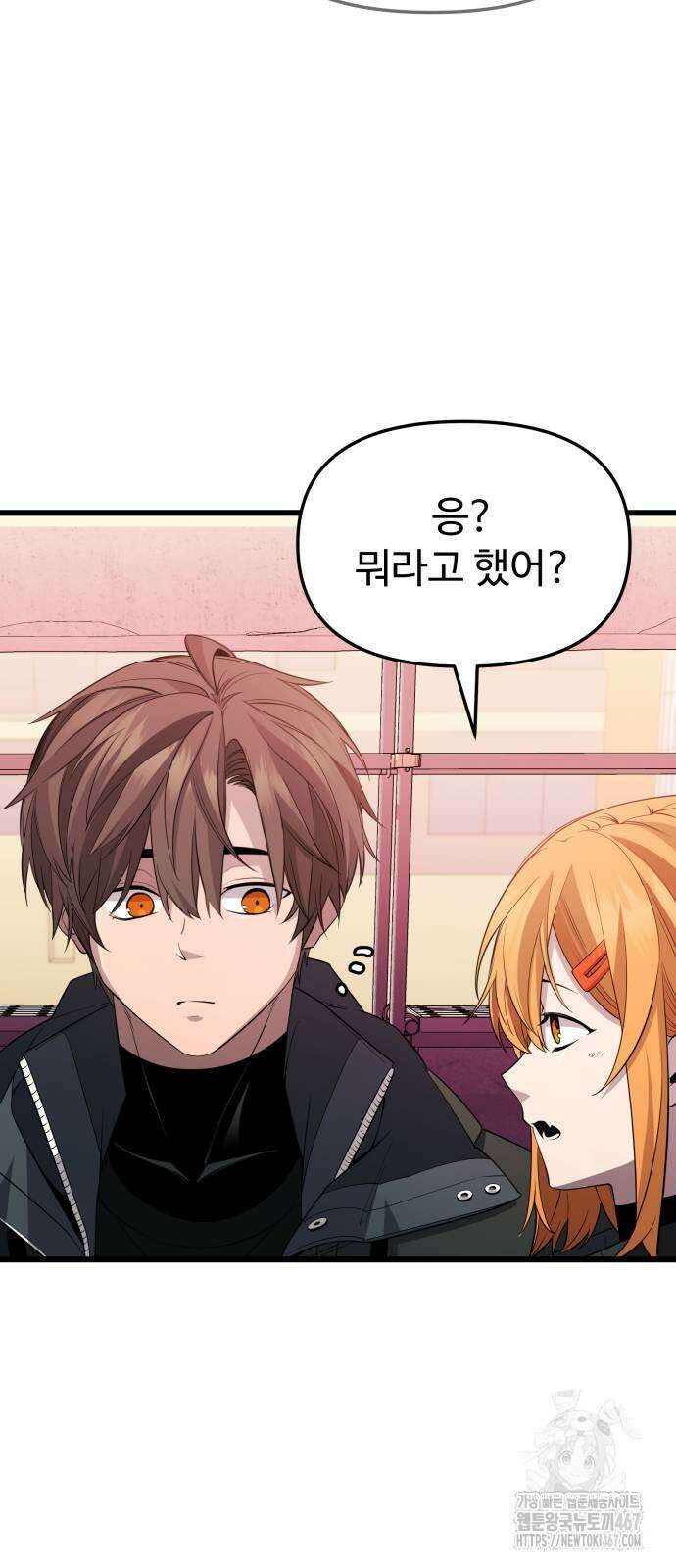 신화급 귀속 아이템을 손에 넣었다 2부 33화 39