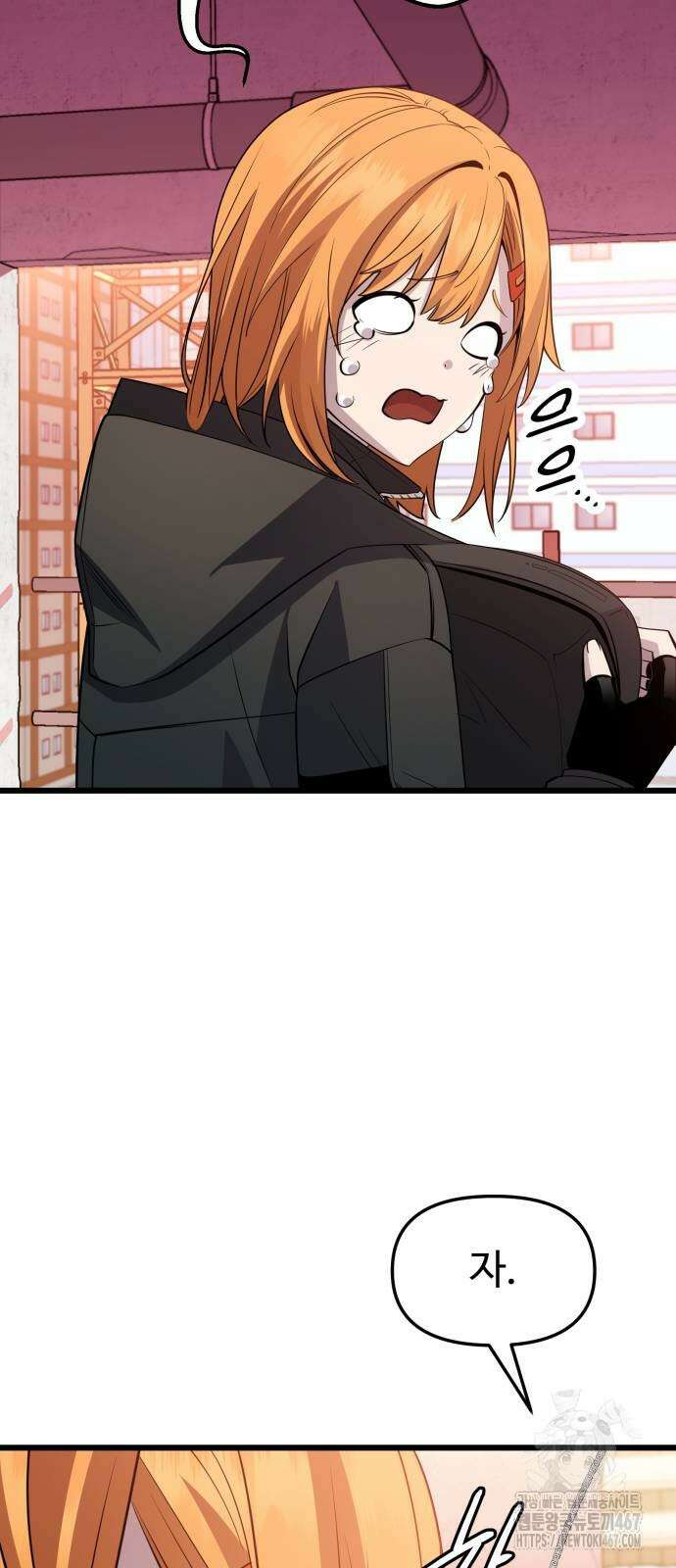 신화급 귀속 아이템을 손에 넣었다 2부 33화 50