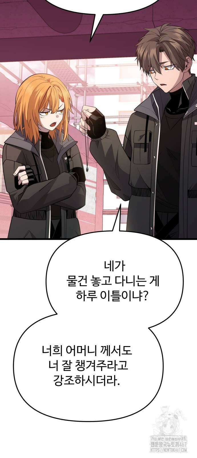 신화급 귀속 아이템을 손에 넣었다 2부 33화 52