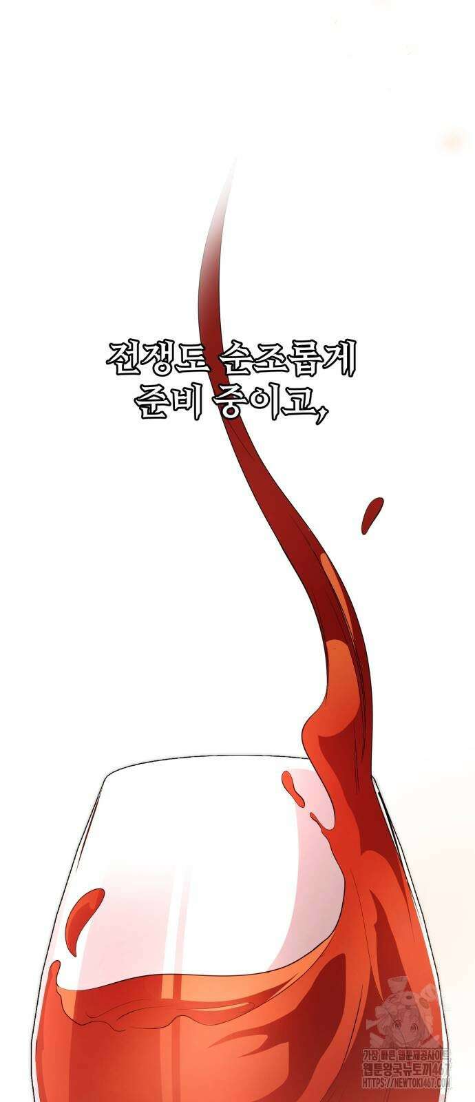 신화급 귀속 아이템을 손에 넣었다 2부 33화 71