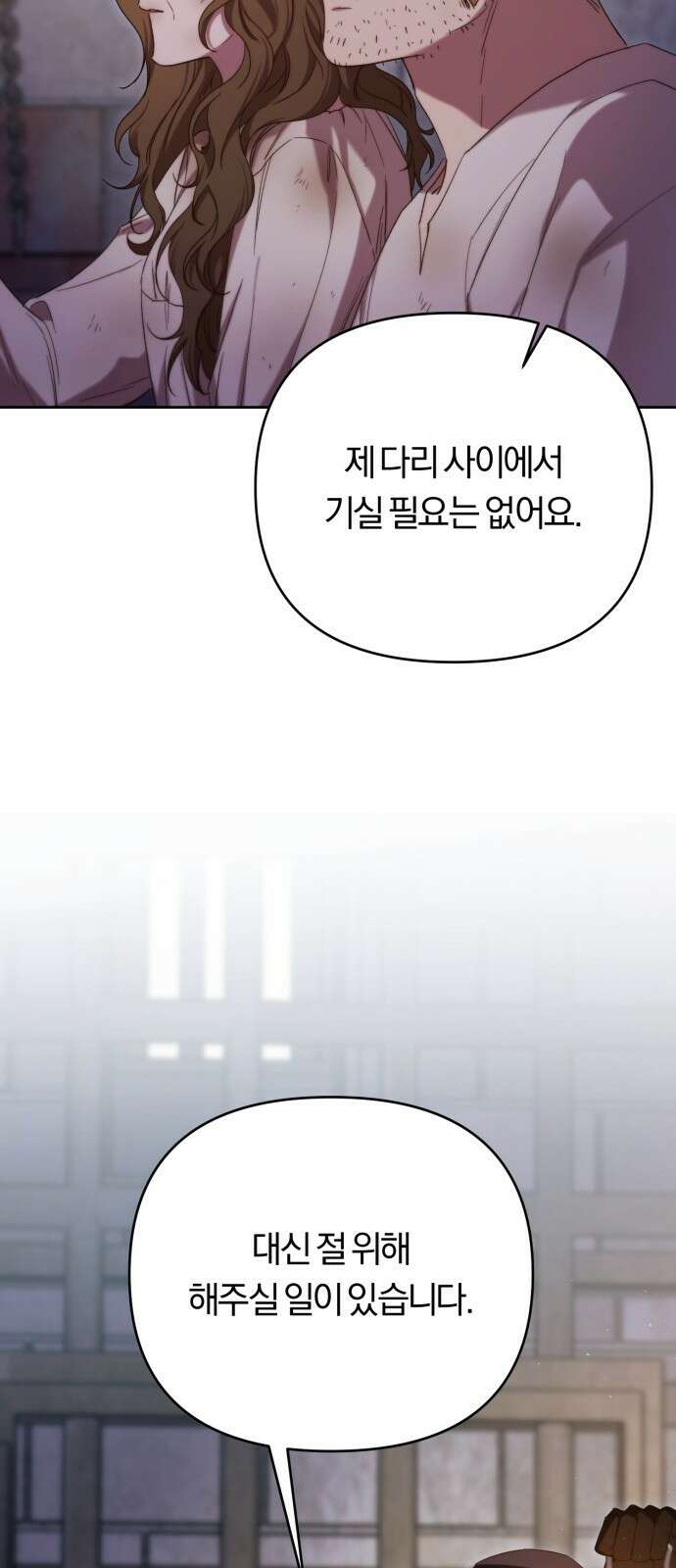 제국 제일의 상속녀가 되었습니다 59화 12