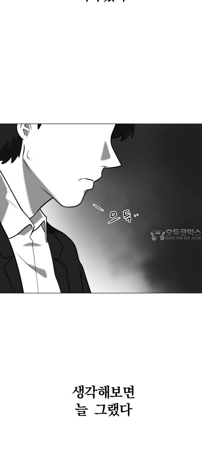 내가 왜 킬러?! 56화 - 케이 6