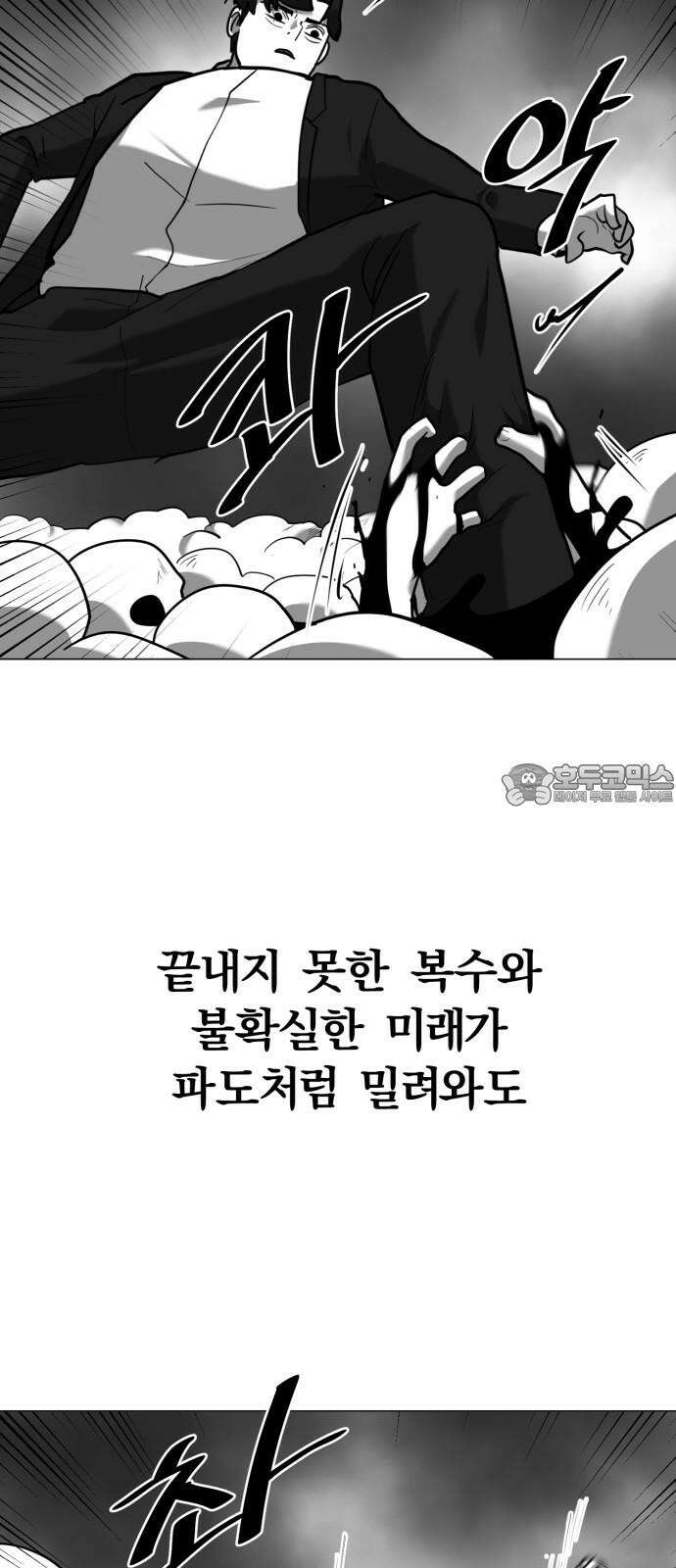 내가 왜 킬러?! 56화 - 케이 12