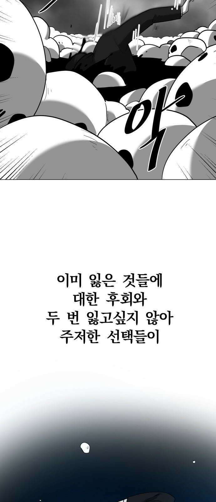 내가 왜 킬러?! 56화 - 케이 13