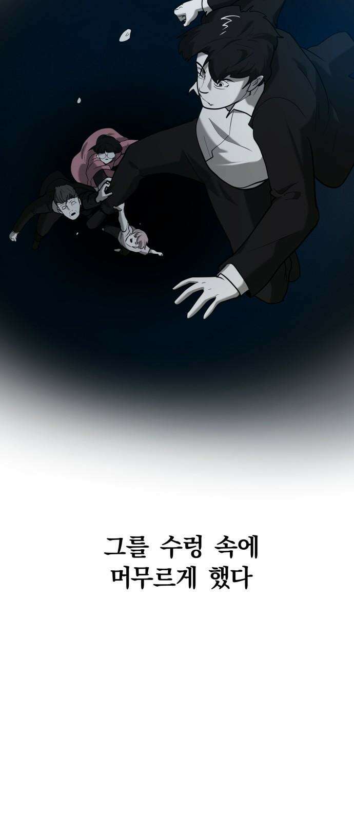 내가 왜 킬러?! 56화 - 케이 14