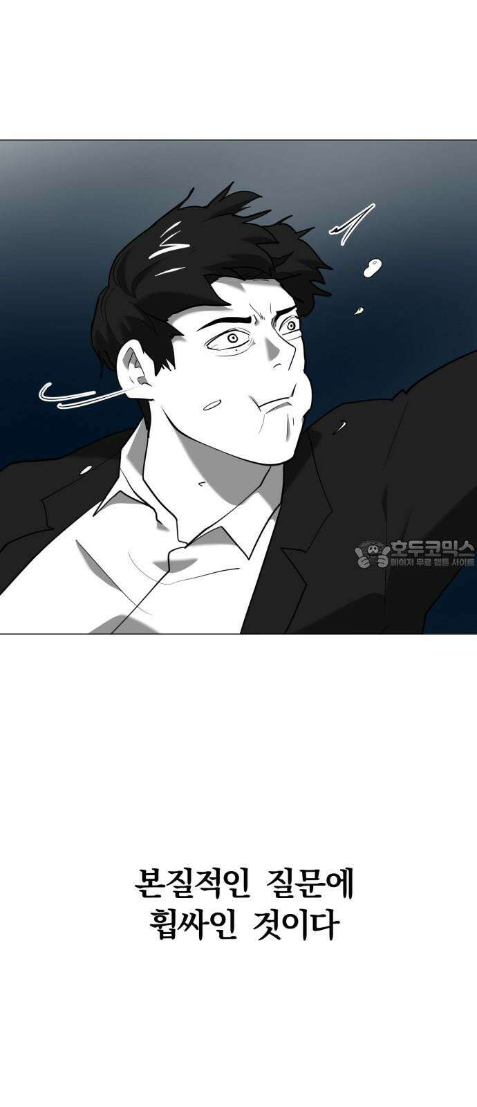 내가 왜 킬러?! 56화 - 케이 15