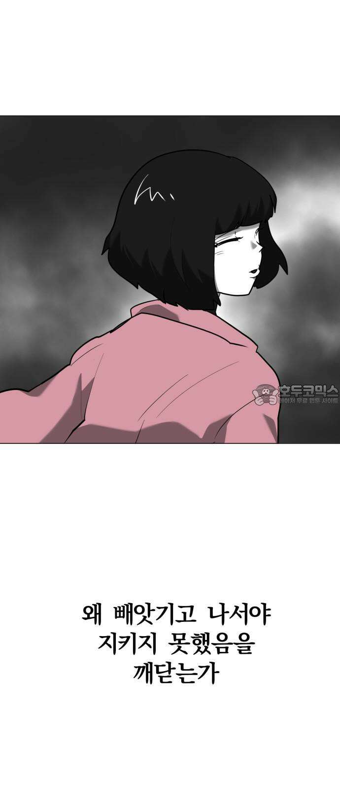 내가 왜 킬러?! 56화 - 케이 18