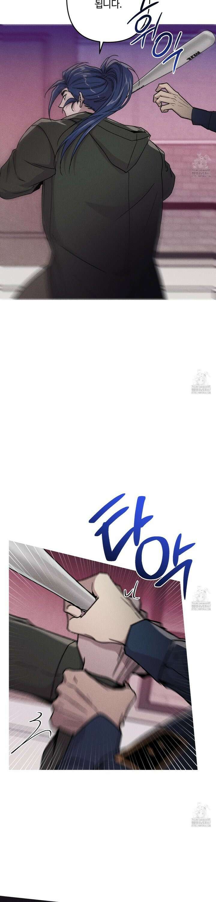 죽이는 관계 77화 2