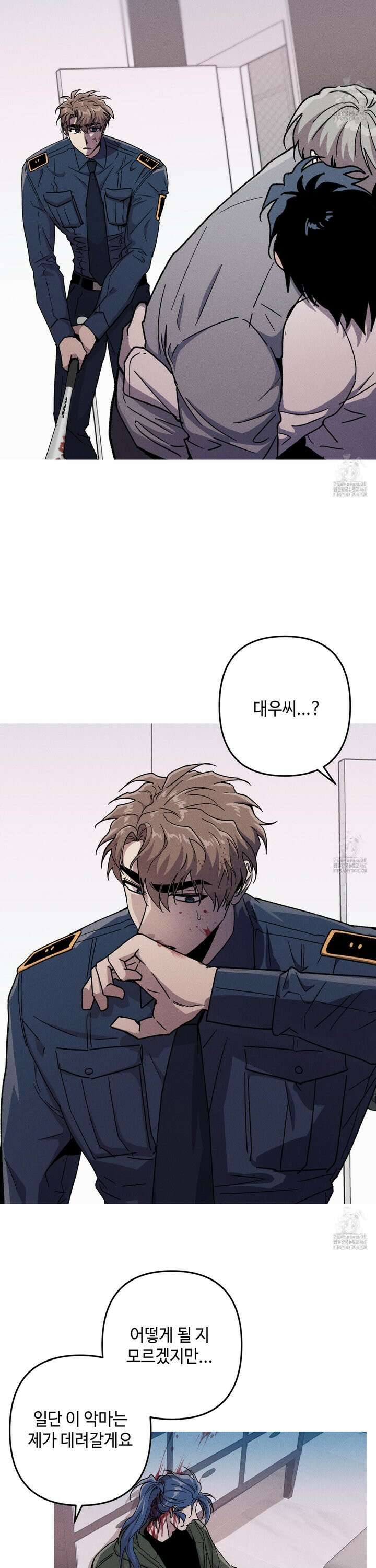 죽이는 관계 77화 5