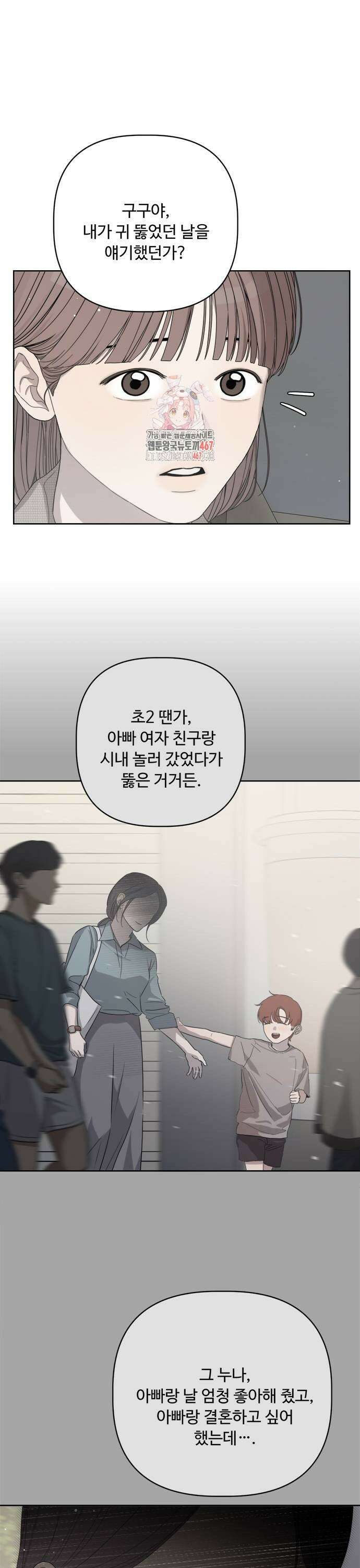 학식의 꿈 [마지막화] 1